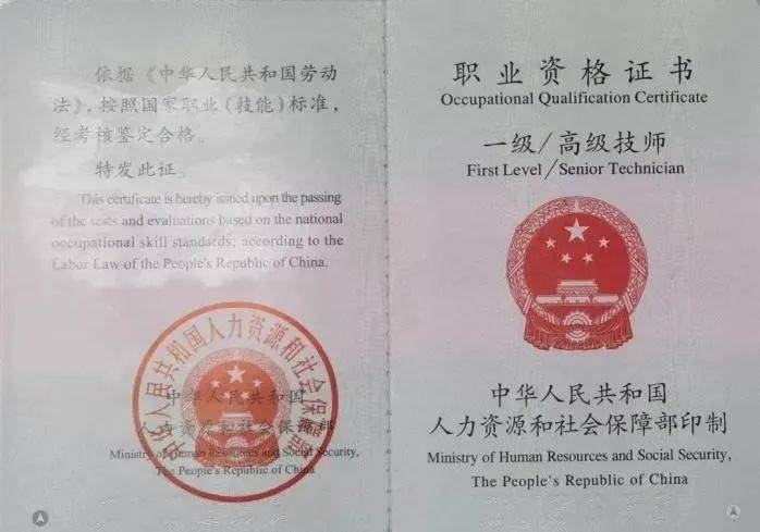 人社部：这些证书已取消<strong></p>
<p>美元</strong>，别再考了！