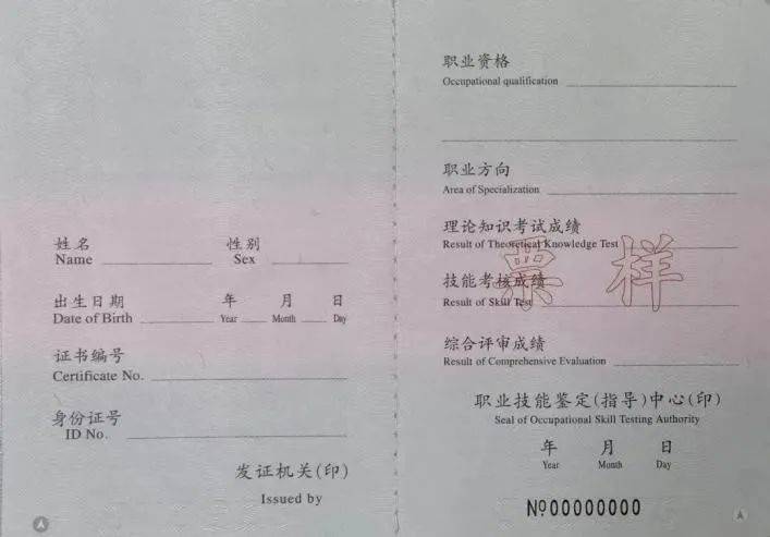 人社部：这些证书已取消<strong></p>
<p>美元</strong>，别再考了！
