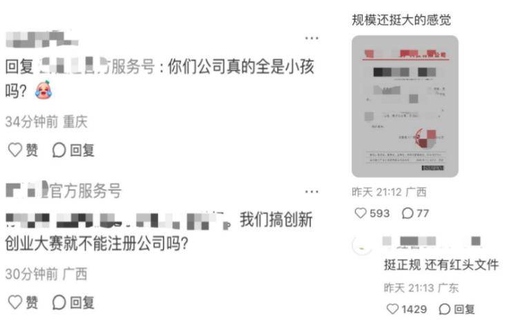南宁一公司董事长系17岁未成年人？当事人回应：本人系中职生<strong></p>
<p>美元</strong>，为参加创新大赛注册公司