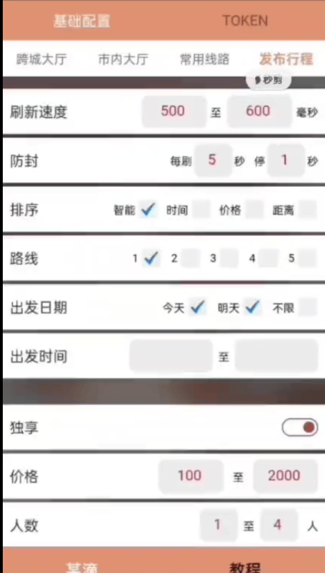 男子开发顺风车抢单“外挂”软件获利200余万<strong></p>
<p>美元</strong>，被批准逮捕