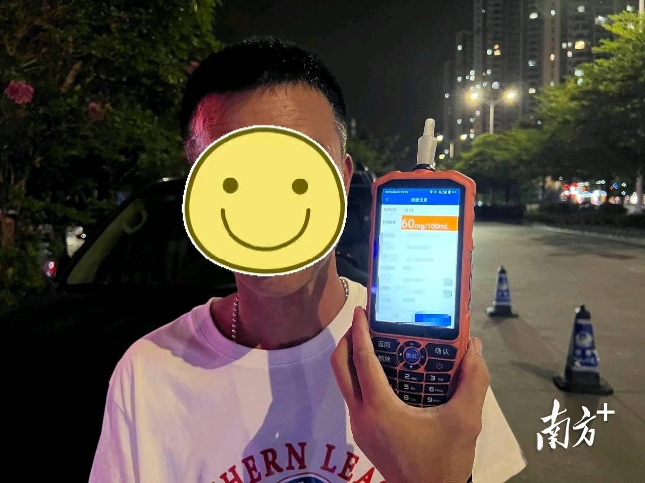 阳江一老板请同事宵夜后<strong></p>
<p>理财</strong>，半路被拦停检查……