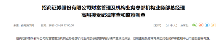 DeepSeek母公司腐败大案曝光<strong></p>
<p>理财</strong>，市场总监6年套取1.18亿元
