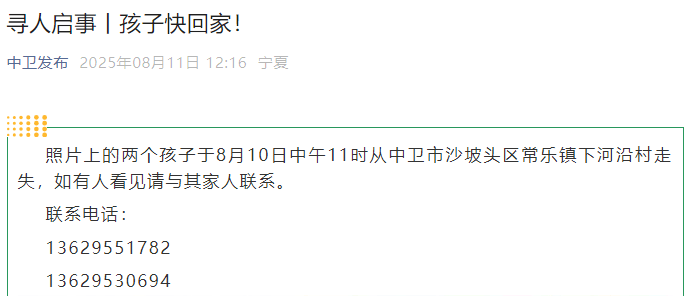 噩耗传来！5岁女童遗体已找到<strong></p>
<p>理财</strong>，4岁男童仍在搜救