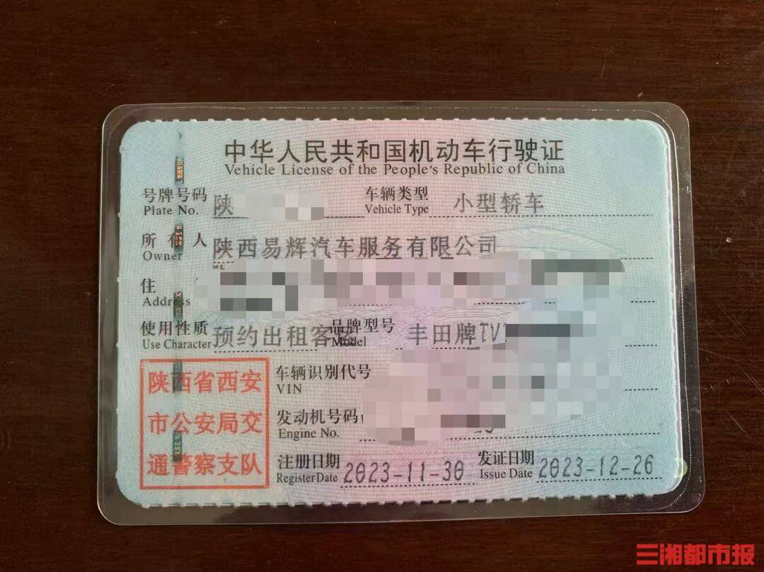 全款买的车凌晨莫名被收走<strong></p>
<p>理财产品推荐</strong>！西安多位网约车司机陷“挂靠迷局”