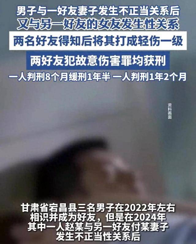 男子与好友妻子发生不正当关系后<strong></p>
<p>浦发银行理财</strong>，又与另一好友的女友发生性关系，两名好友得知后将其打成轻伤一级，均获刑