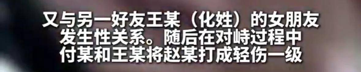 男子与好友妻子发生不正当关系后<strong></p>
<p>浦发银行理财</strong>，又与另一好友的女友发生性关系，两名好友得知后将其打成轻伤一级，均获刑