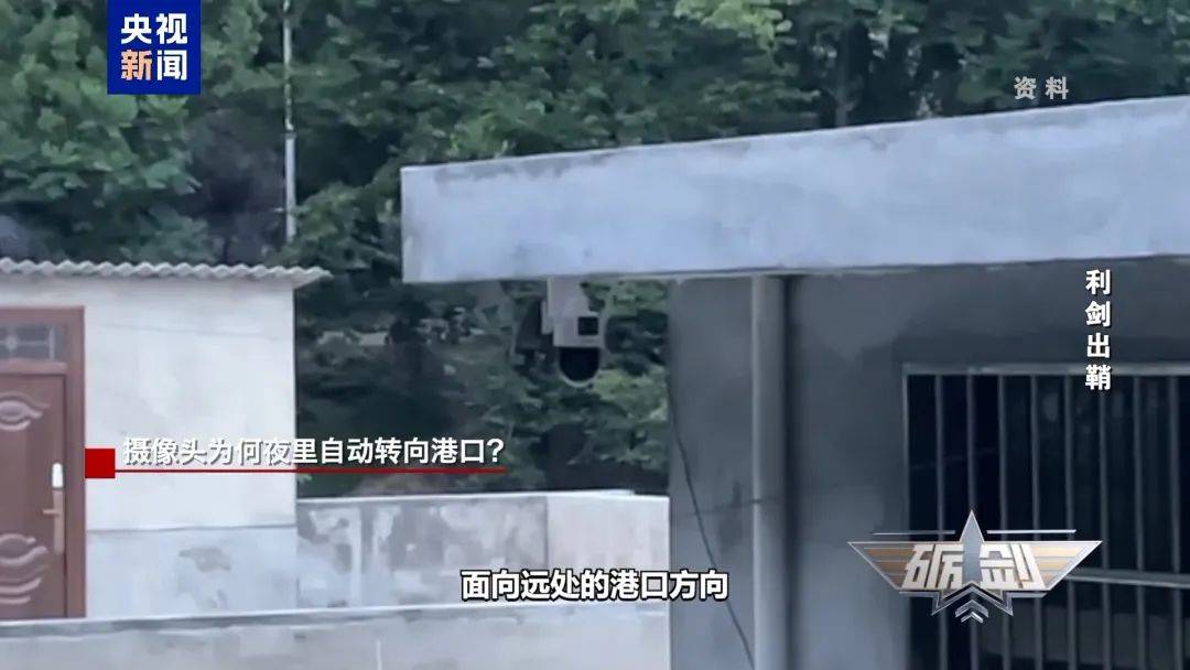 摄像头夜里会自动转向港口<strong></p>
<p>浦发银行理财</strong>？小商铺老板果断向国家安全机关举报