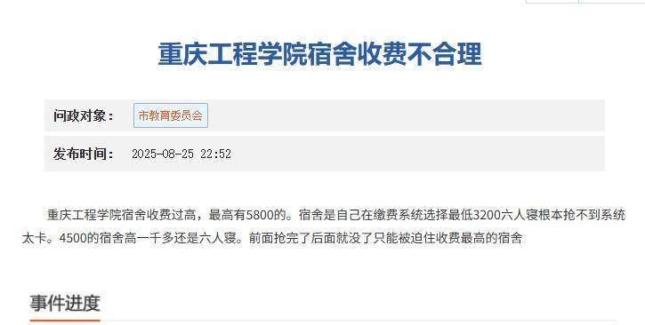 重庆一高校要求新生自选宿舍<strong></p>
<p>杭州理财</strong>，低价宿舍被抢光只能住高价宿舍？校方：提前发了公告