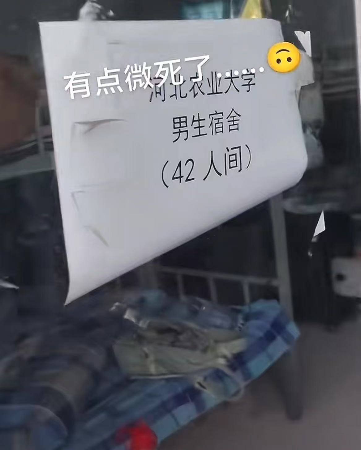 网友发视频称河北农业大学有42人间的男生宿舍？校方辟谣：不是我们学校<strong></p>
<p>杭州理财</strong>，已投诉