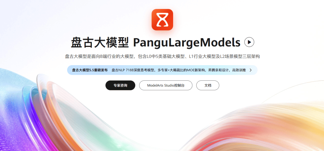 平替英伟达的诱惑<strong></p>
<p>杭州理财</strong>，华为先把盘古撤了
