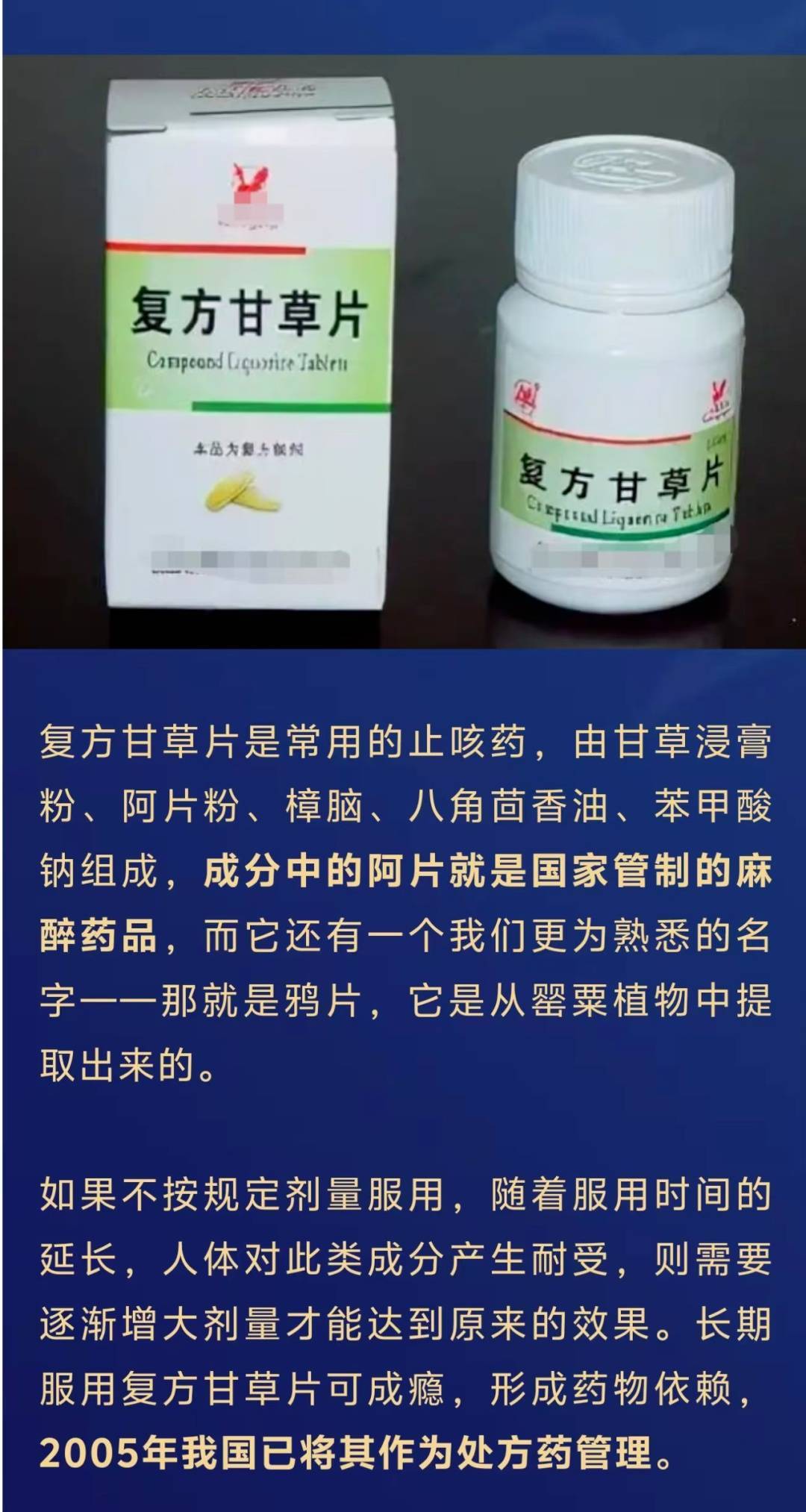 卤味卖了100多万元<strong></p>
<p>杭州理财</strong>，小吃店竟用"处方药"调味！