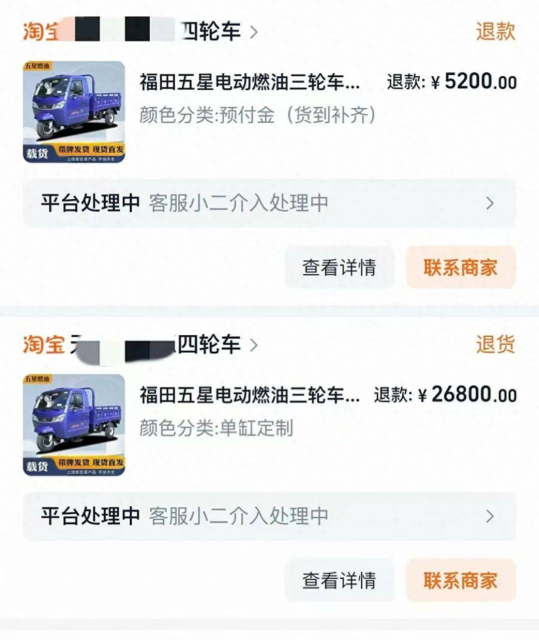 女子3.2万元网购“载重3吨”电三轮<strong></p>
<p>杭州理财</strong>，欲改“摩旅房车”发现载重仅200公斤，申请“7天无理由退货”遇阻