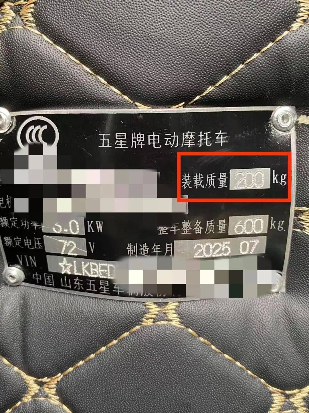 女子3.2万元网购“载重3吨”电三轮<strong></p>
<p>杭州理财</strong>，欲改“摩旅房车”发现载重仅200公斤，申请“7天无理由退货”遇阻