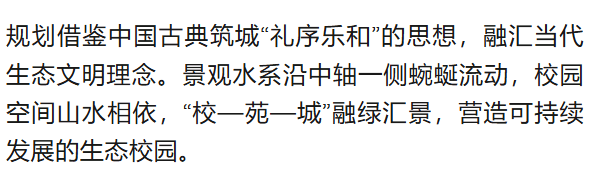 惊艳<strong></p>
<p>杭州理财</strong>！郑州大学新校区设计蓝图来了→