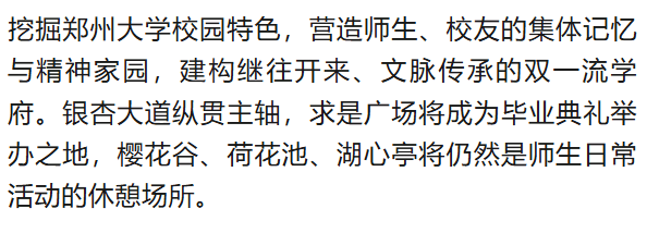 惊艳<strong></p>
<p>杭州理财</strong>！郑州大学新校区设计蓝图来了→