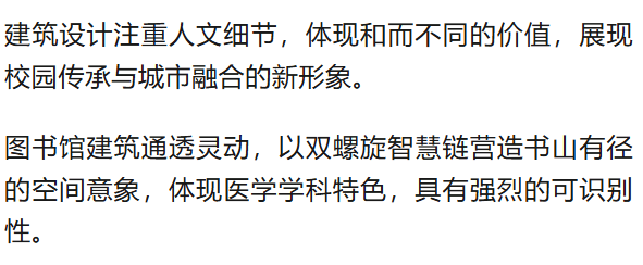 惊艳<strong></p>
<p>杭州理财</strong>！郑州大学新校区设计蓝图来了→