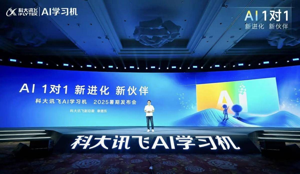 半年营收首破百亿<strong></p>
<p>杭州理财</strong>！AI“国家队”科大讯飞做对了什么？