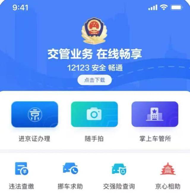 朝阳大悦城外<strong></p>
<p>基金理财产品</strong>，一连四个禁停标志都没用，就在这儿停车……