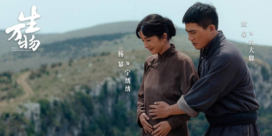 农村剧还有人看吗<strong></p>
<p>基金理财产品</strong>？《生万物》用近10亿播放量作出回答