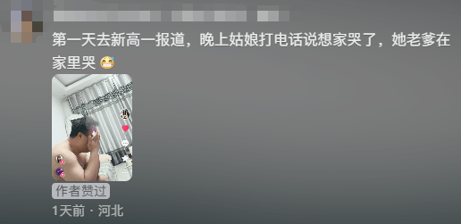 “女儿奴”爸爸接军训女儿电话泪崩<strong></p>
<p>民生银行理财</strong>，“第一次这样分开”，网友：终究是我们离不开孩子