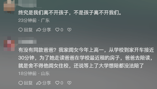 “女儿奴”爸爸接军训女儿电话泪崩<strong></p>
<p>民生银行理财</strong>，“第一次这样分开”，网友：终究是我们离不开孩子