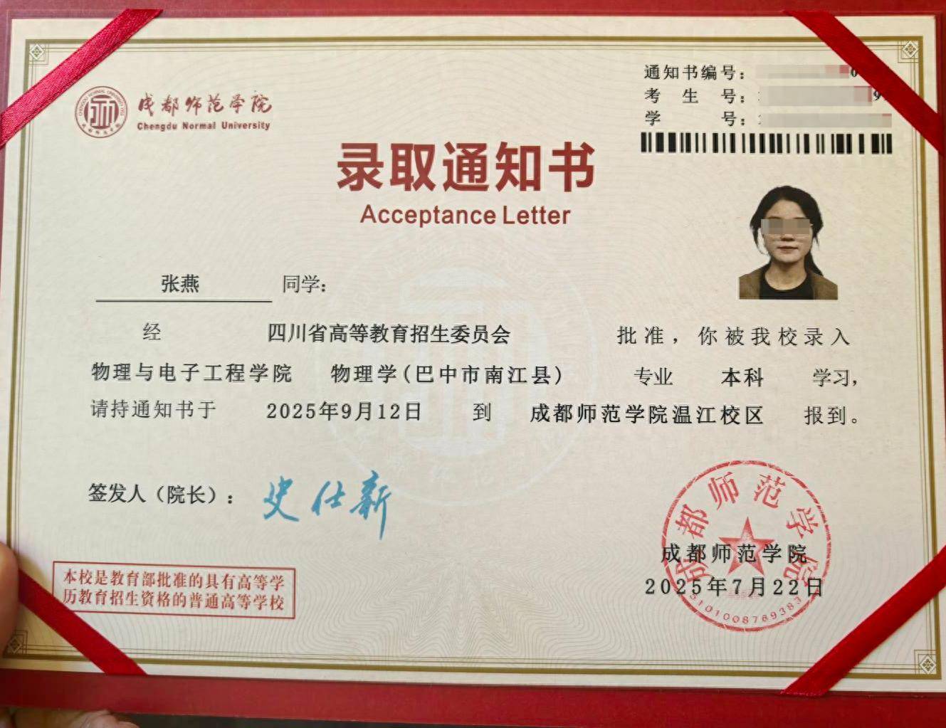 12年前“带父乞讨”女孩考上大学：毕业想回家乡当老师<strong></p>
<p>民生银行理财</strong>，帮助山区孩子走出大山