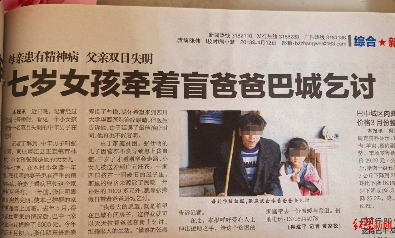12年前“带父乞讨”女孩考上大学：毕业想回家乡当老师<strong></p>
<p>民生银行理财</strong>，帮助山区孩子走出大山