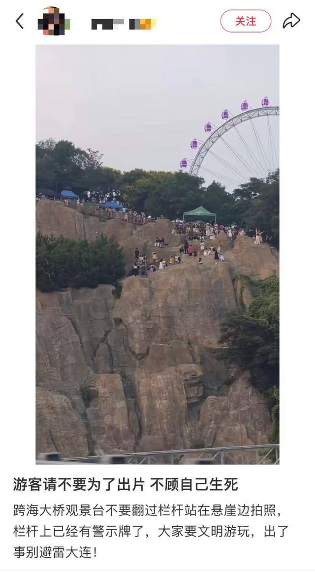 大连一跨海大桥观景台有游客翻栏杆踩空心造景石拍照<strong></p>
<p>民生银行理财</strong>，当地回应