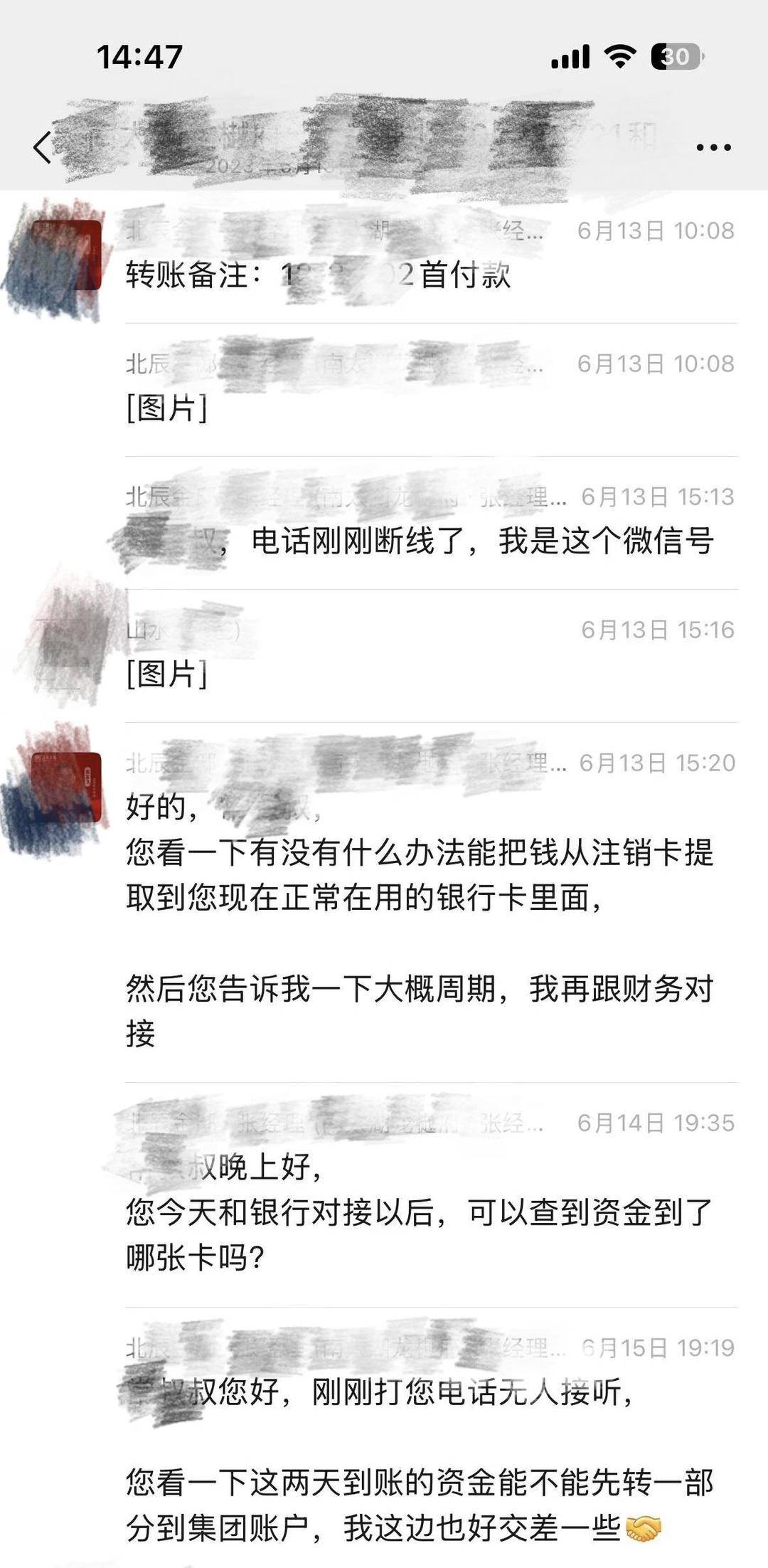 有认知障碍的老人被拉去跨省买房<strong></p>
<p>民生银行理财</strong>，想退房却遭拒绝，还被开发商起诉