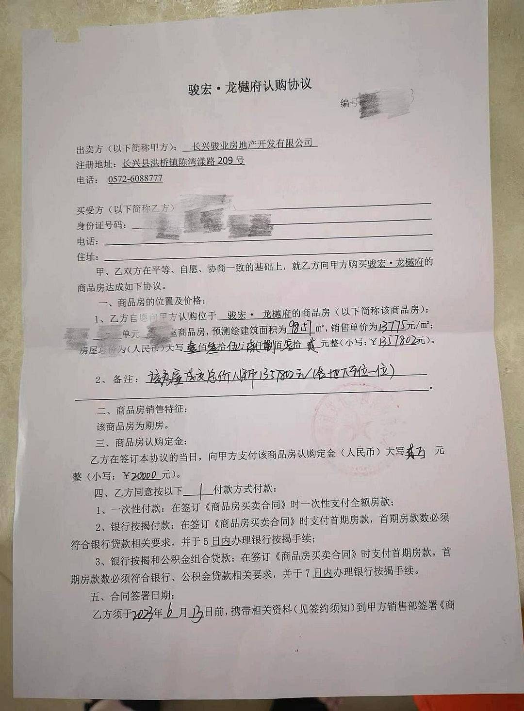有认知障碍的老人被拉去跨省买房<strong></p>
<p>民生银行理财</strong>，想退房却遭拒绝，还被开发商起诉