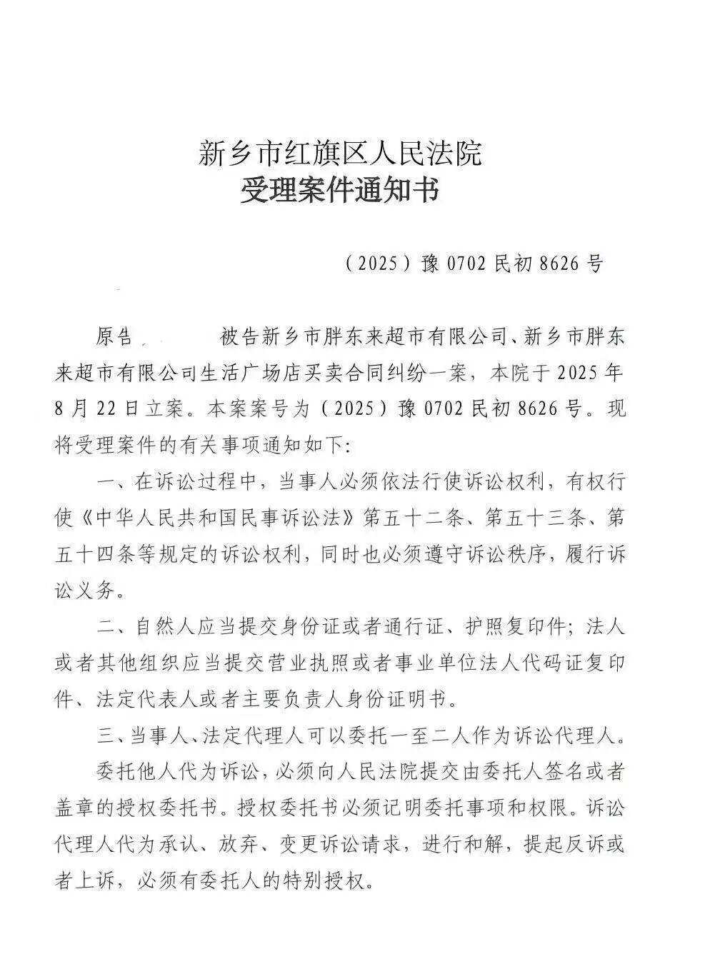 顾客起诉胖东来免费筷子无标签<strong></p>
<p>农商银行理财</strong>，工作人员回应