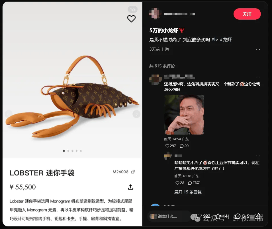 LV龙虾造型手袋售价55500元！网友：实在欣赏不来……官方回应：背起来不奇怪<strong></p>
<p>农商银行理财</strong>，武汉门店暂无库存