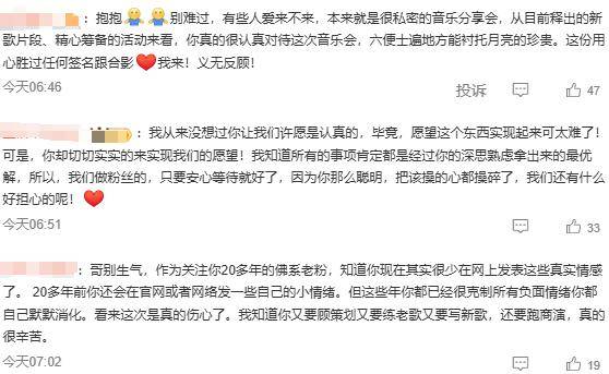 苏有朋音乐会普通票不能合影<strong></p>
<p>农商银行理财</strong>，本人回应