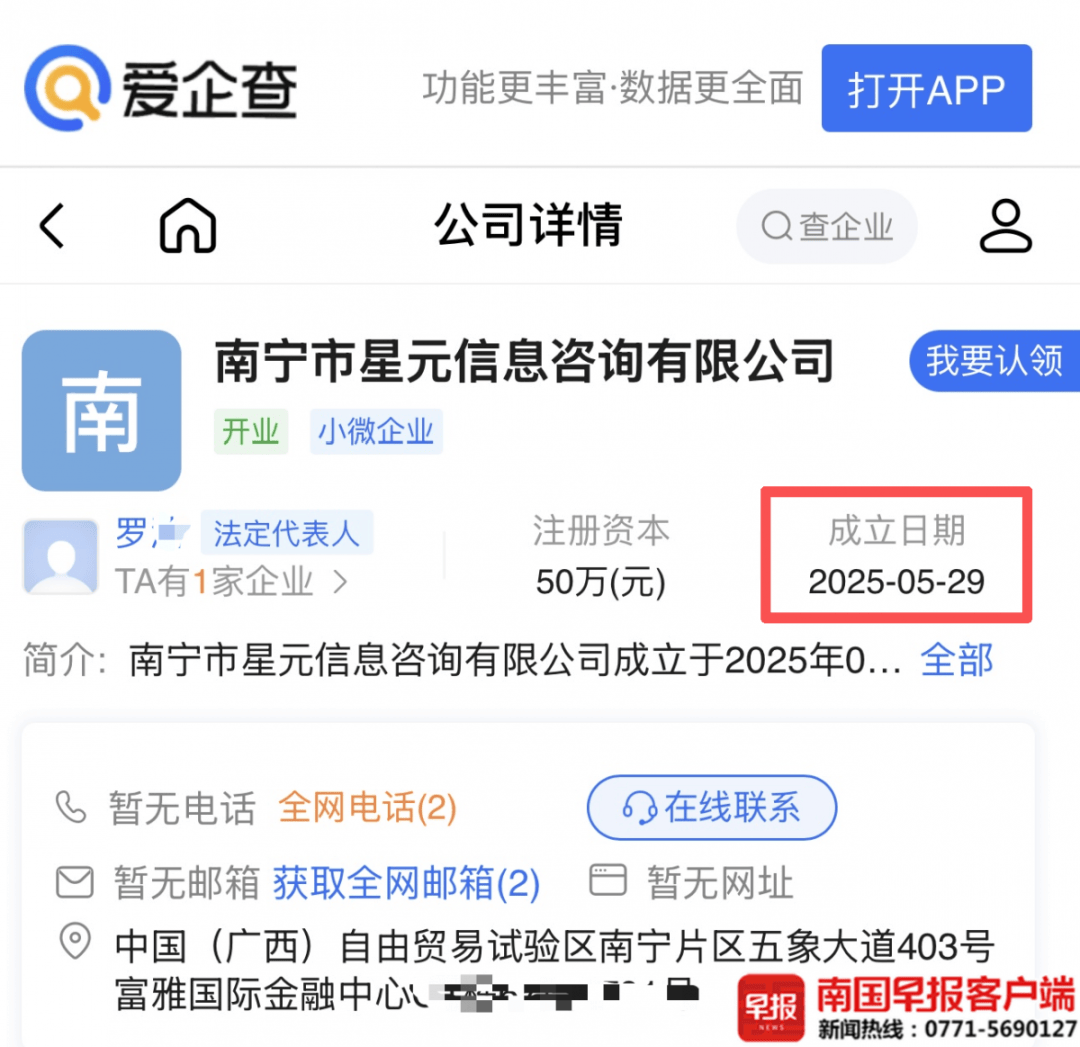 男子贷款8.3万元<strong></p>
<p>农商银行理财</strong>，被扣2.8万元服务费？涉事公司、银行回应