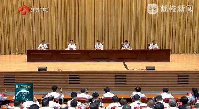 以案为鉴、严查腐败<strong></p>
<p>农商银行理财</strong>！江苏首次召开这一警示教育会