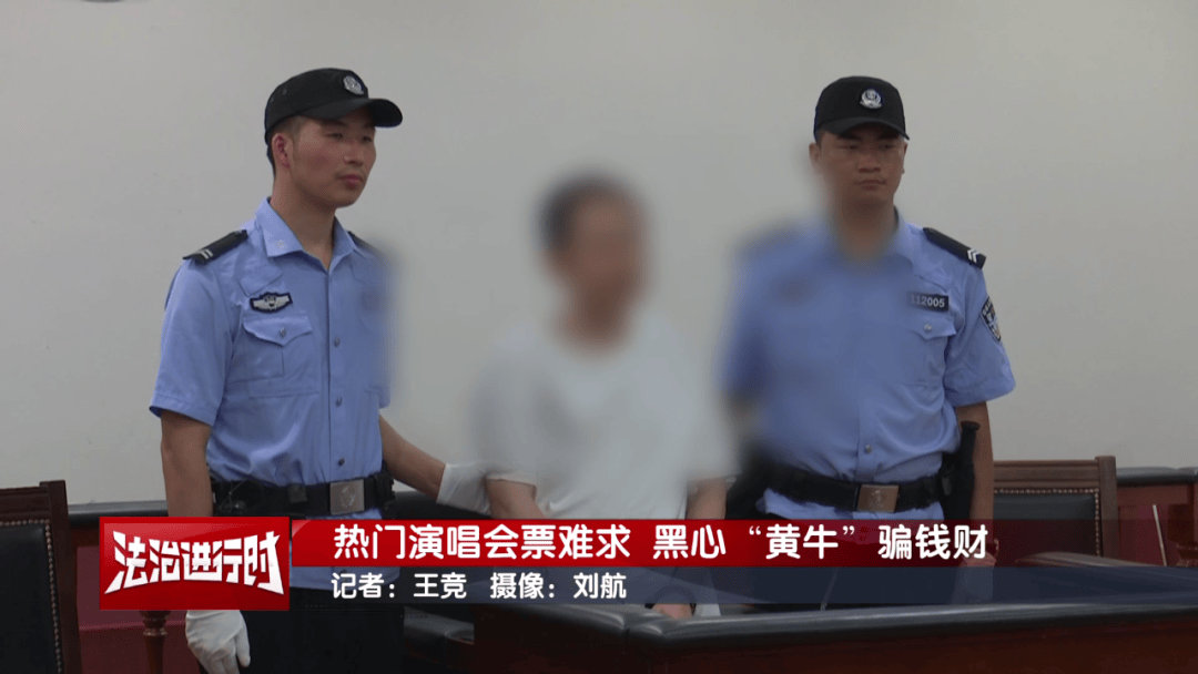 女子花4万多元买刀郎演唱会门票<strong></p>
<p>平安银行理财</strong>，直至演出临近开场才知门票是假的，涉事黄牛被判刑