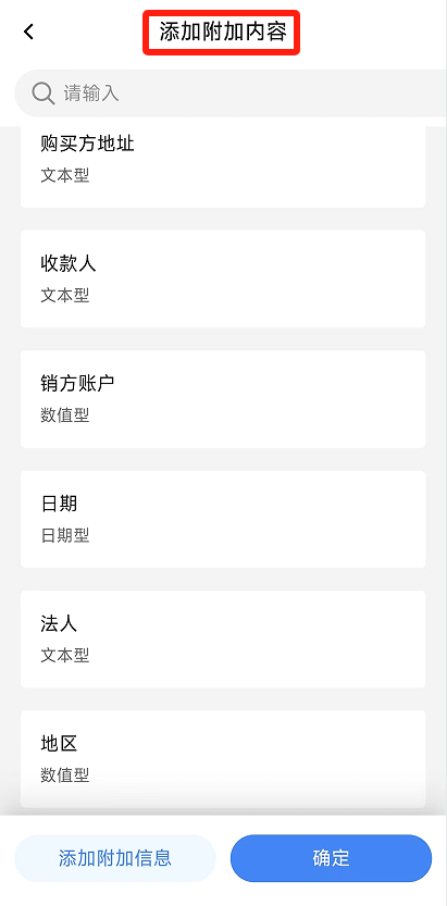 电子税务局App丨如何开具蓝字发票<strong></p>
<p>平安银行理财</strong>？