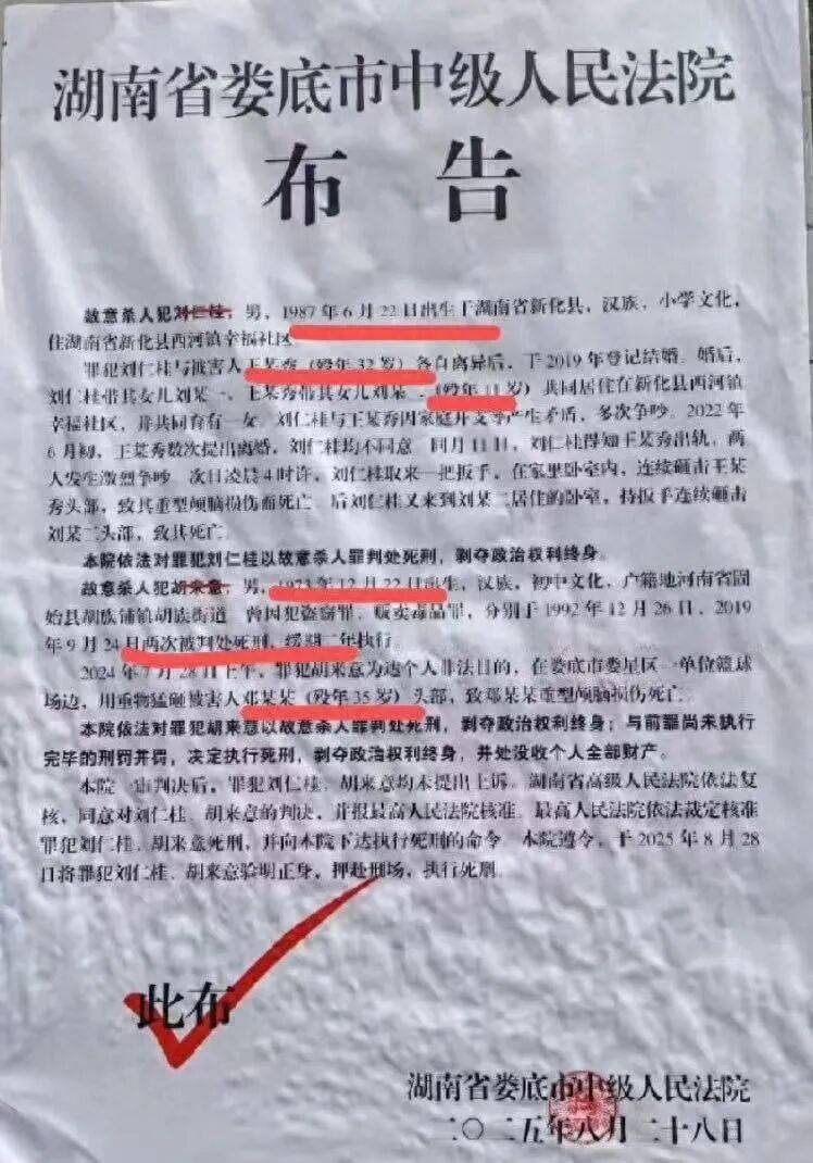 男子先后被判3次死刑才执行<strong></p>
<p>平安银行理财</strong>？法院：罪犯等待死刑核准期间杀害狱友