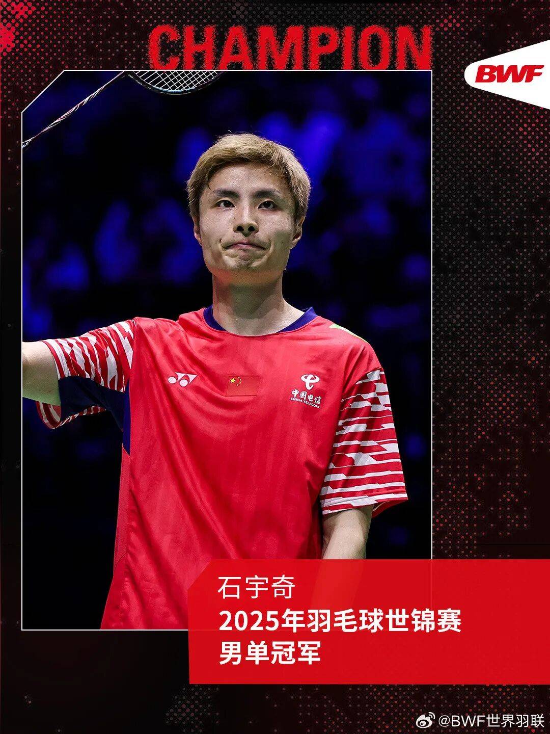 祝贺！石宇奇2比1逆转昆拉武特<strong></p>
<p>平安银行理财</strong>，获得羽毛球世锦赛男单冠军！