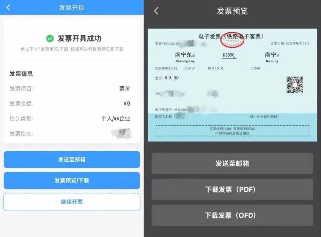 12306回应“10月1日起停发纸质车票”：由电子发票取代<strong></p>
<p>平安银行理财</strong>，过渡期到9月30日“纸电并行”