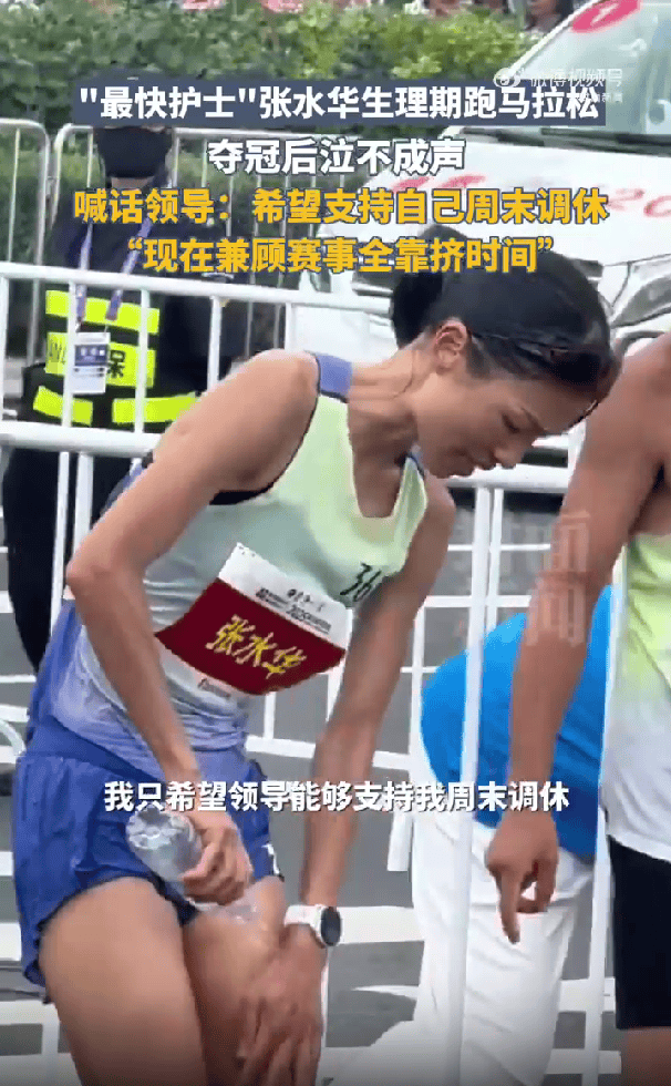 女护士马拉松夺冠后哽咽喊话领导<strong></p>
<p>平安银行理财</strong>，生理期血染赛道照破纪录，背后原因令人心疼