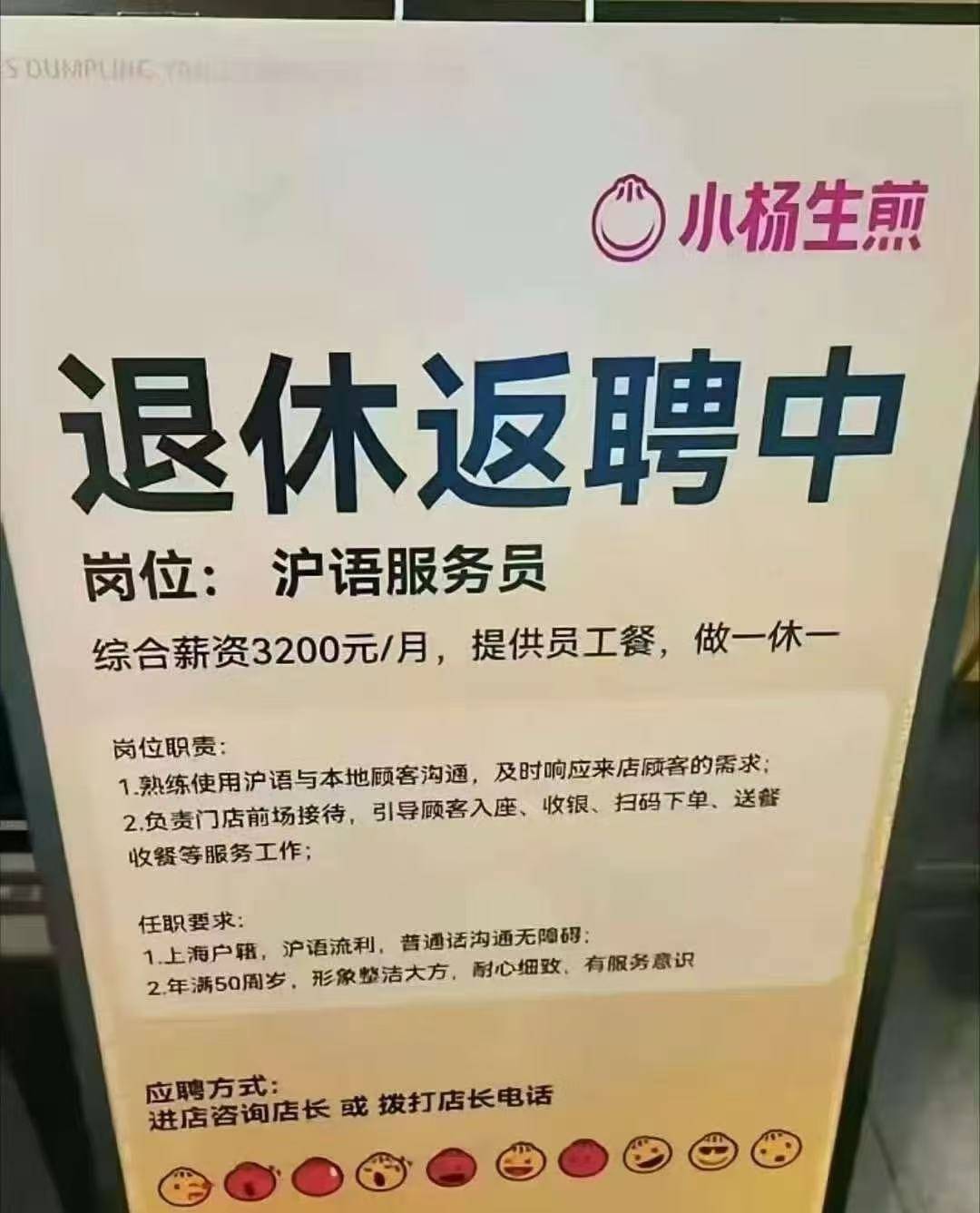 退休后<strong></p>
<p>平安银行理财</strong>，他们重新开始上班：“工资不高，图个开心”