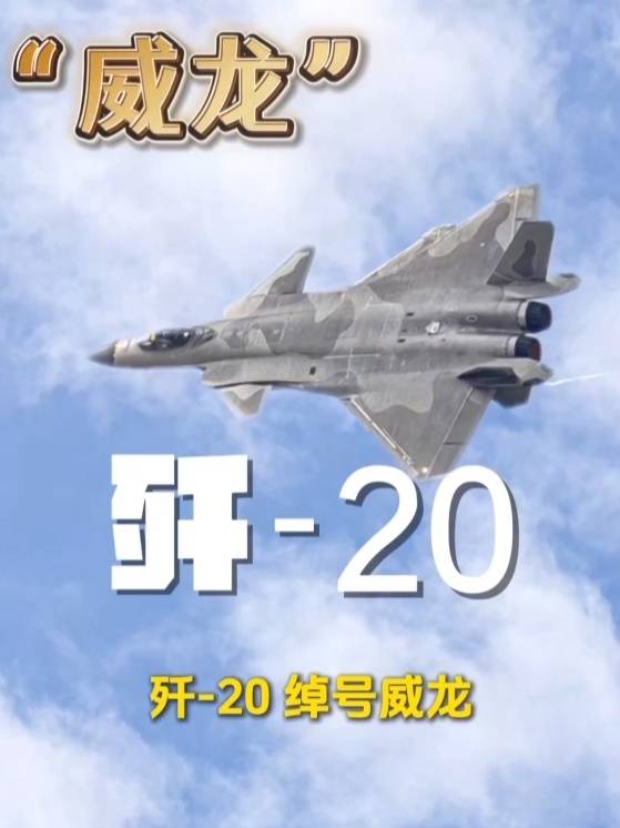 歼-20、歼-35A、直-20、运-20……九三阅兵空中梯队<strong></p>
<p>苏理财</strong>，战机识别指南