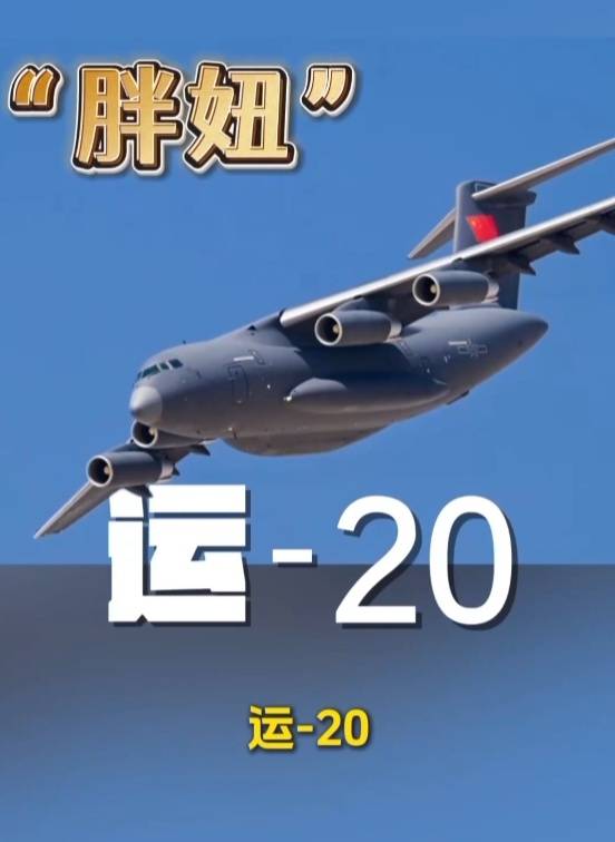 歼-20、歼-35A、直-20、运-20……九三阅兵空中梯队<strong></p>
<p>苏理财</strong>，战机识别指南