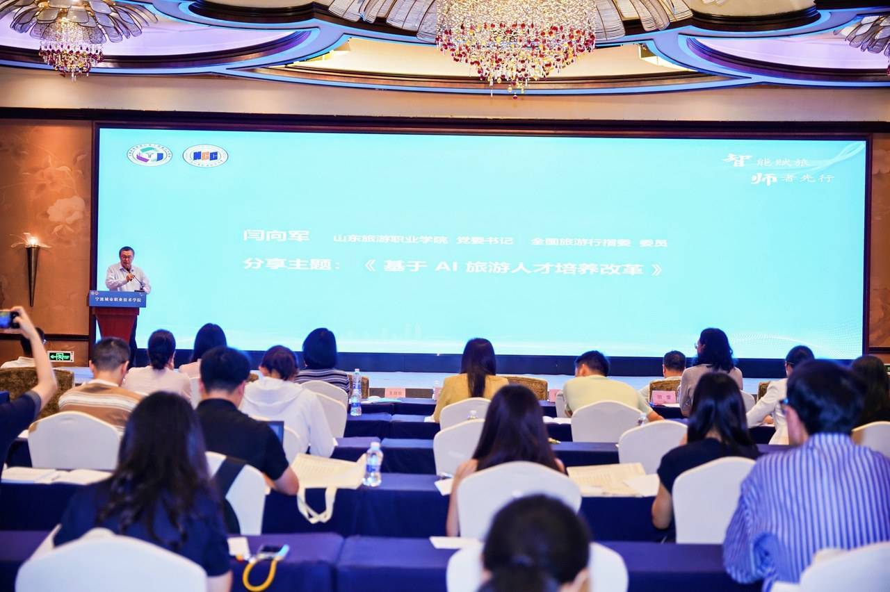 共绘“AI+文旅”融合蓝图<strong></p>
<p>苏理财</strong>！旅游职教数智化盛会在宁波举行