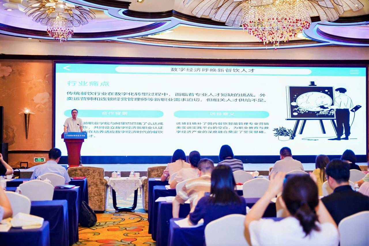 共绘“AI+文旅”融合蓝图<strong></p>
<p>苏理财</strong>！旅游职教数智化盛会在宁波举行