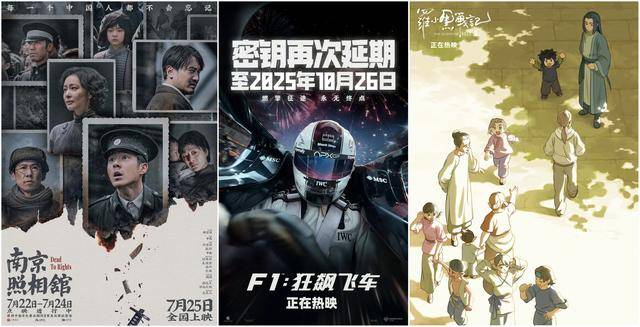 小马聊光影｜关于2025暑期档和长春电影节<strong></p>
<p>苏理财</strong>，我想说……