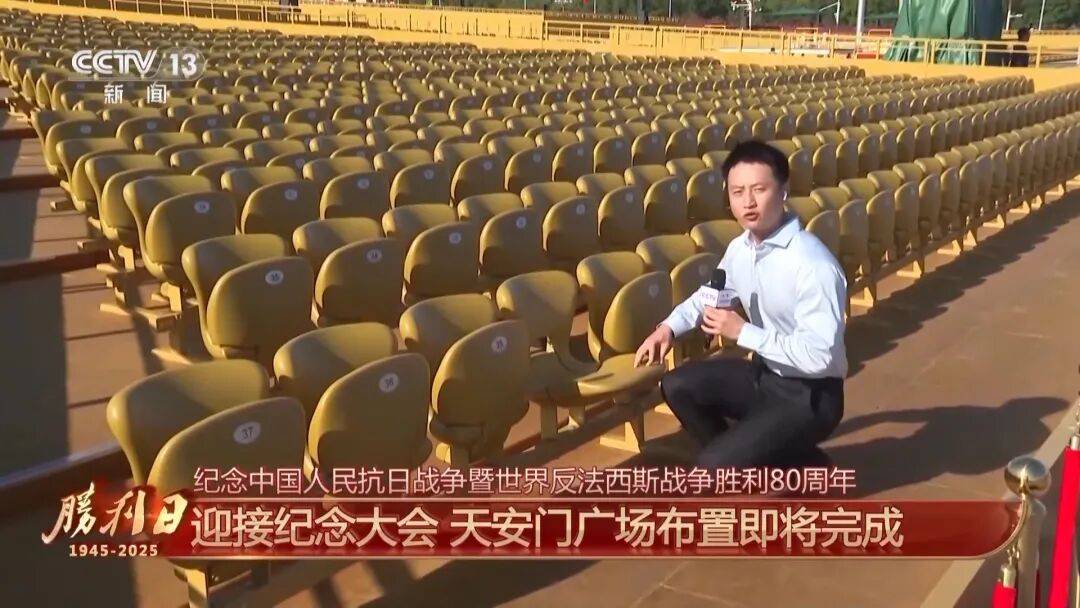 细节拉满！天安门广场布置已基本就绪<strong></p>
<p>苏理财</strong>，现场视频来了