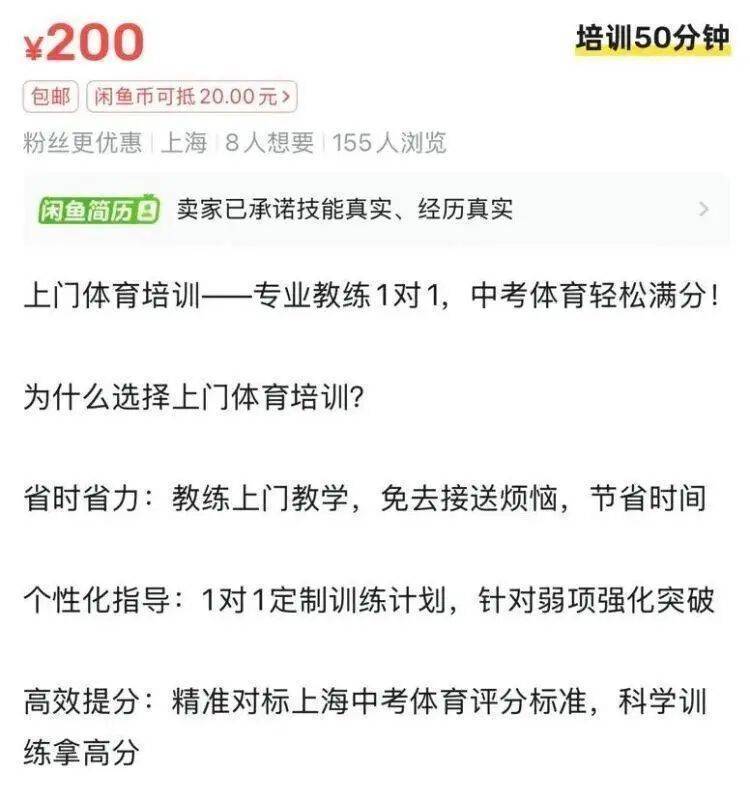 “体育外卖”需求暴涨！一次200至400元<strong></p>
<p>苏理财</strong>，有人月入超2万