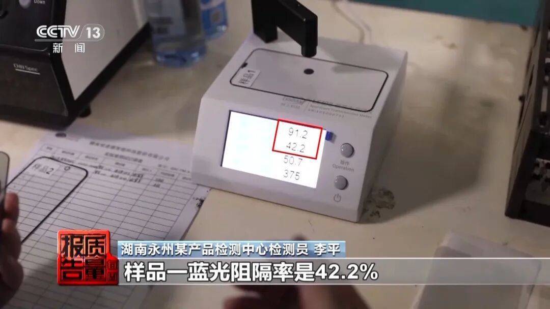 央视曝光<strong></p>
<p>苏理财</strong>！可能你的手机中招：“个别效果等于保鲜膜”